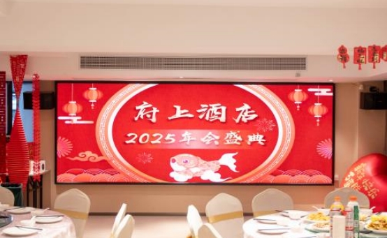 府上年会 | 歌舞盛典，共贺新岁